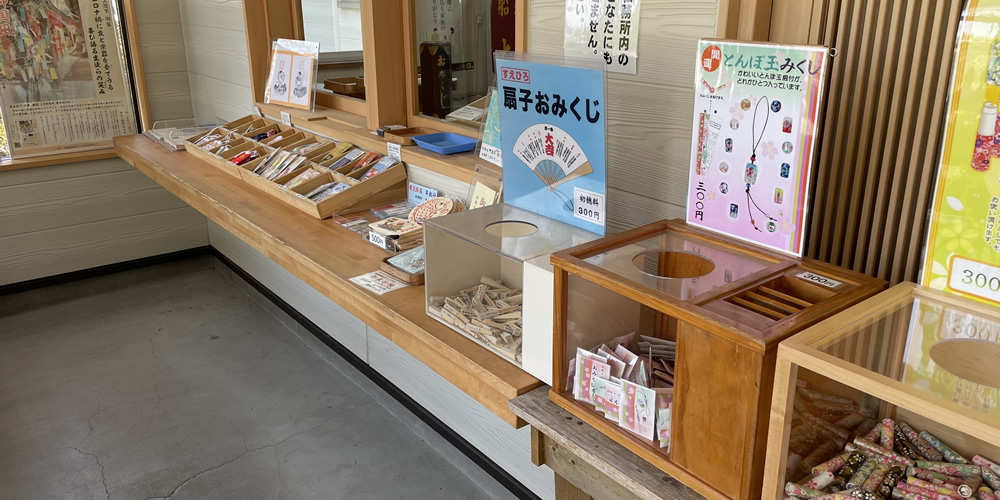 船魂神社のお守り授与品1