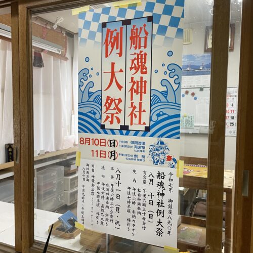 令和７年８月 例大祭の様子
