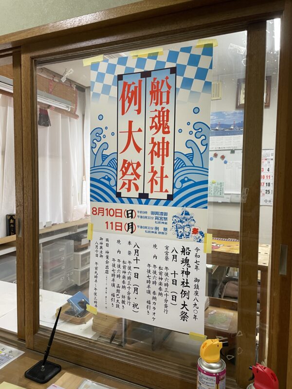 令和７年８月 例大祭の様子
